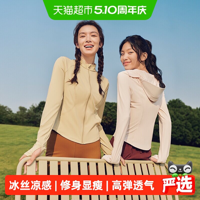 【下拉享优惠】蕉下女士冰丝凉感双C防晒衣立领修身连帽防晒服