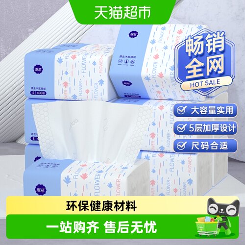 漫花抽纸母婴适用五层加厚