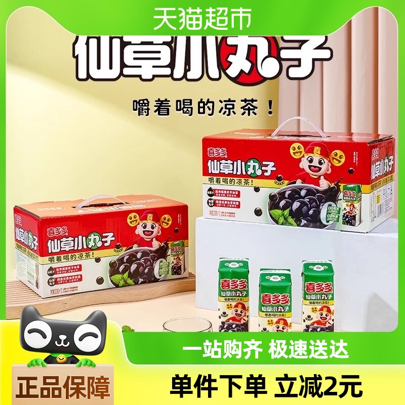喜多多仙草小丸子凉茶植物饮料200g*12瓶夏季饮品Q弹小丸子去火