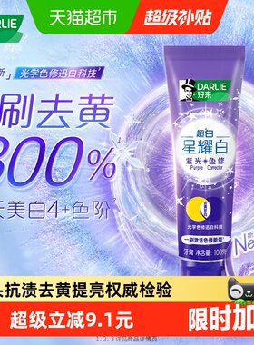 好来超白星持久清新牙膏100g