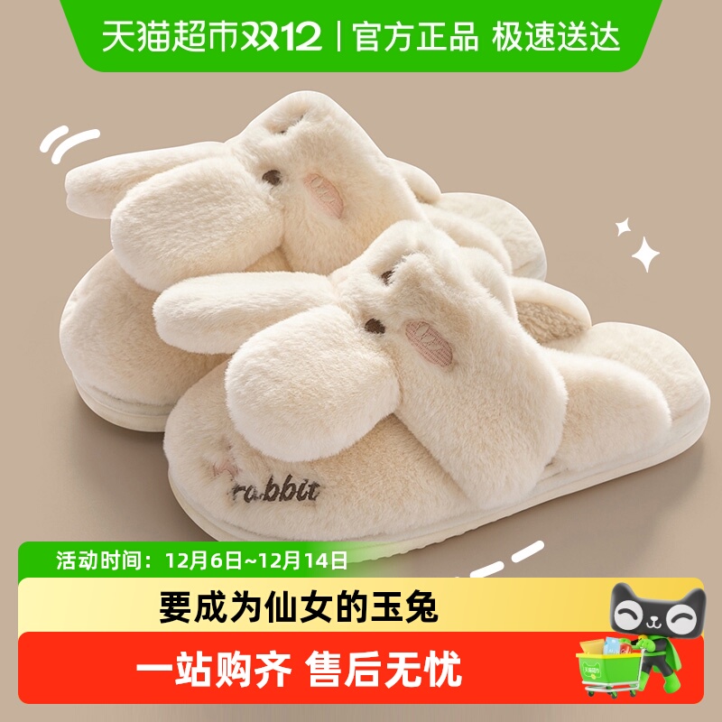 利达妮一鞋两穿保暖毛绒居家棉拖