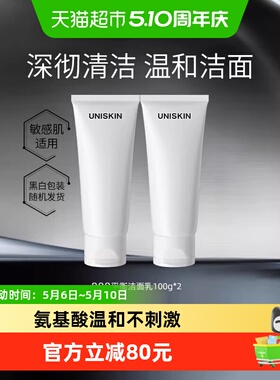 优时颜009氨基酸洗面奶200g温和洗后不紧绷泡沫绵密呵护敏感肌