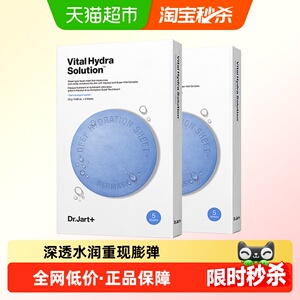 蒂佳婷经典蓝丸面膜1.0玻尿酸补水保湿维稳修护舒缓干皮急救换季