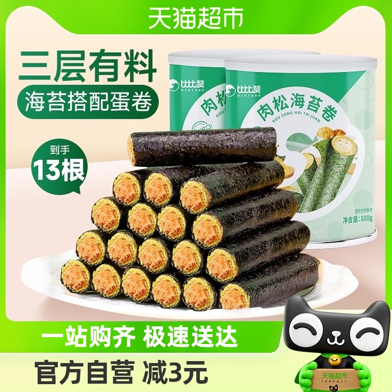 儿童肉松海苔卷比比赞100g