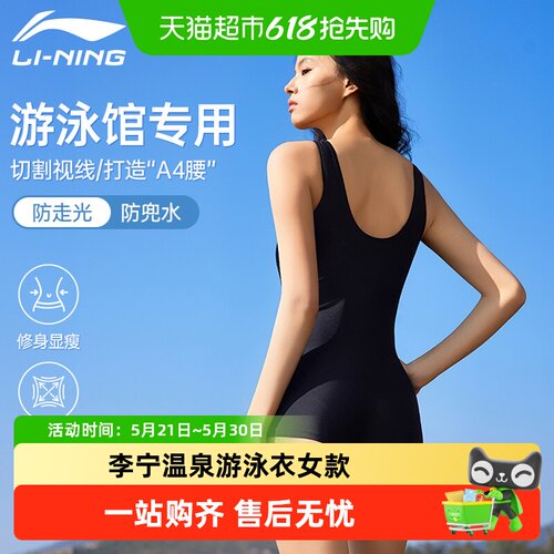 李宁温泉游泳衣女款新款微胖连体