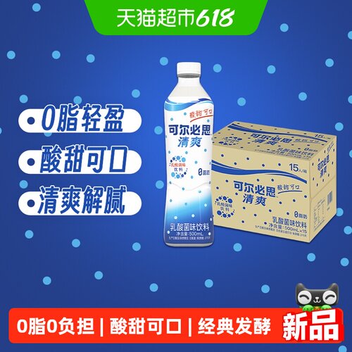 可尔必思乳酸菌饮料500ml*15瓶