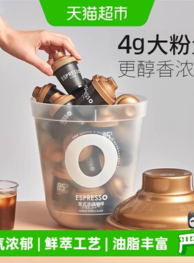 连咖啡经典意式大满罐鲜萃浓缩速溶黑咖啡粉4g*33颗可做美式拿铁