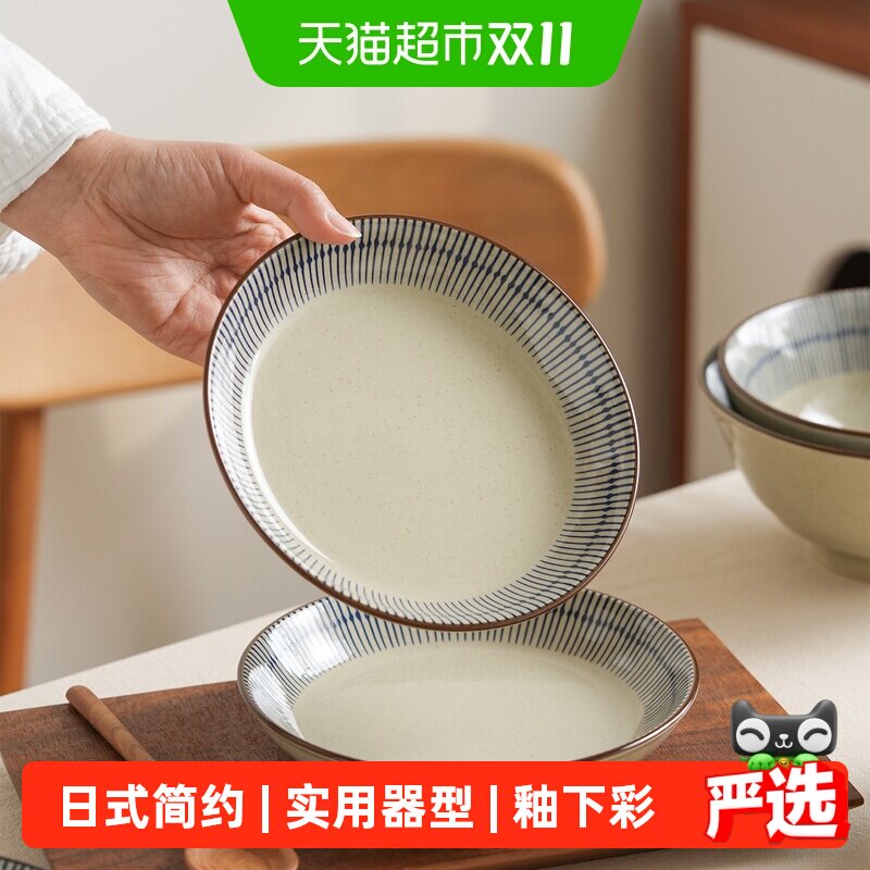 肆月日式盘碗餐具套装礼盒家用新款釉下彩饭碗盘子乔迁新婚礼物