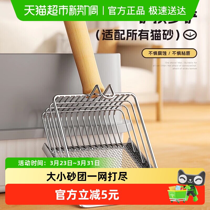 猫砂铲细孔猫屎铲子铲屎专用挂钩金属不锈钢豆腐矿砂猫沙铲钞铲大