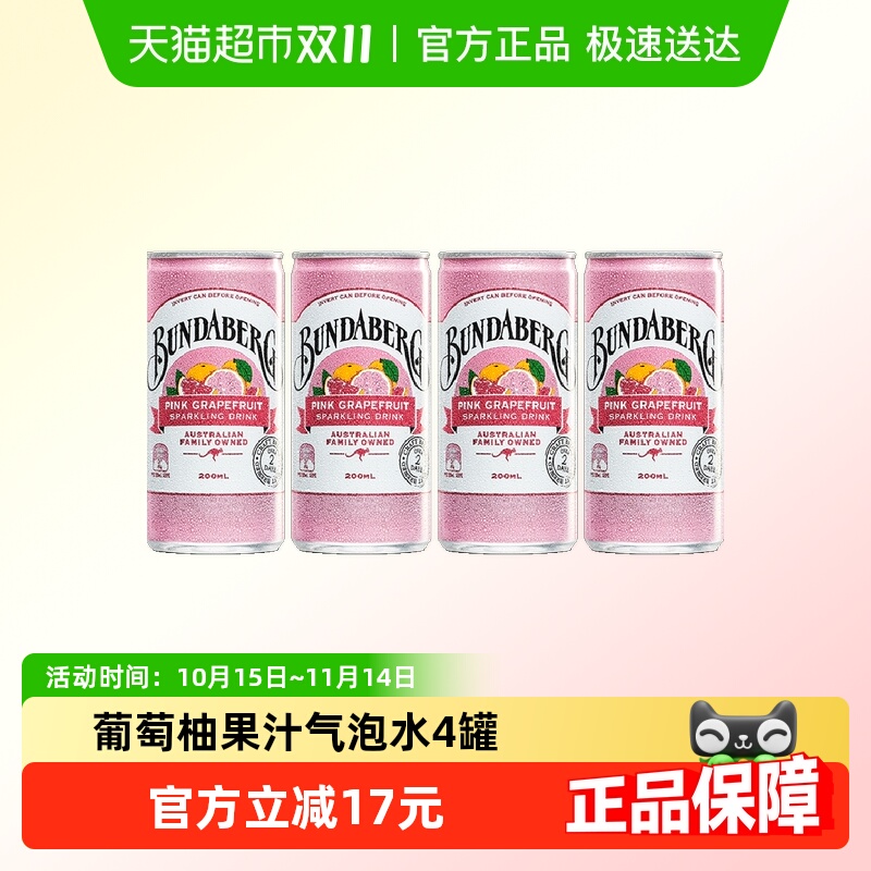 宾得宝进口果汁气泡水200ml×4罐