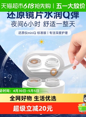 3N软性隐形眼镜护理消毒还原仪mini美瞳清洗器清洗盒小巧便携随身