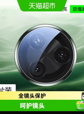 闪魔适用红米K80/pro手机镜头膜