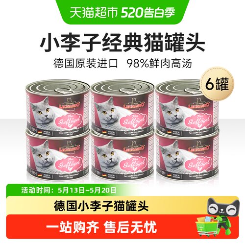 小李子Leonardo成幼猫罐头