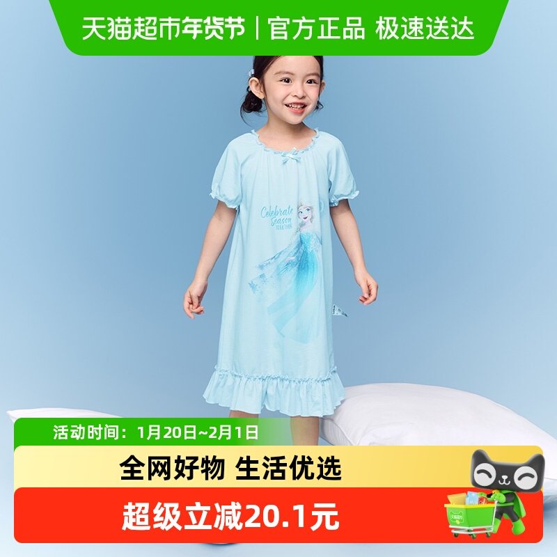 【迪士尼IP】巴拉巴拉女童睡裙儿童家居服夏季空调服裙子小童甜美,童装/婴儿装/亲子装,家居裙/睡裙,淘宝优惠券,粉丝福利购,淘宝优惠卷