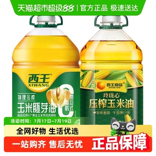 西王玉米油6.08L 2非轉基因壓榨一級食用油 超級桶
