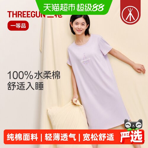 三枪纯棉薄款睡裙手感软糯