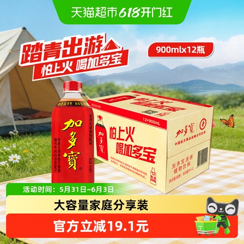 加多宝凉茶炎夏消暑900ml*12瓶