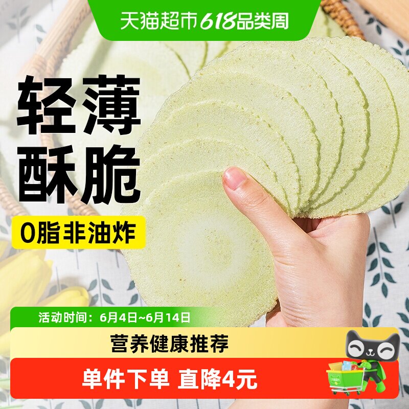0脂肪全麦三青风吹饼蔬菜粗粮饼干无糖精杂粮健康代餐解馋零食品
