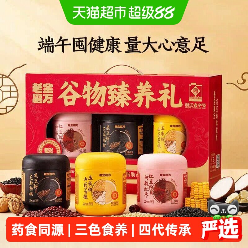 老金磨方芝麻核桃粉滋补图片