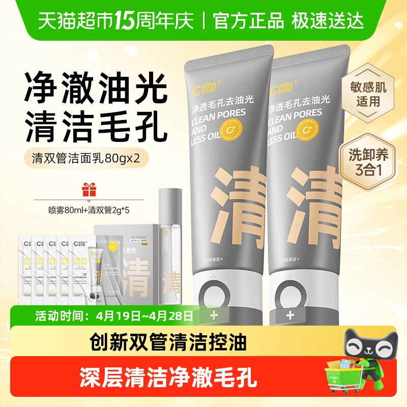 C��������ఱ����ϴ����80g  52.12Ԫ(��88VIP 95��)