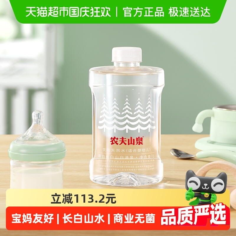 农夫山泉饮用天然水