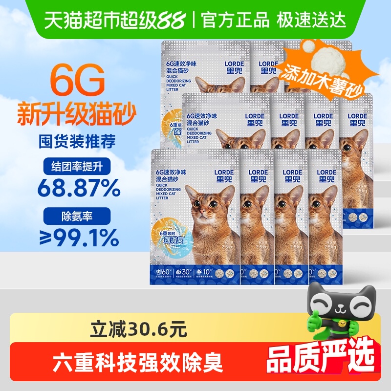 里兜木薯豆腐膨润土混合砂猫砂