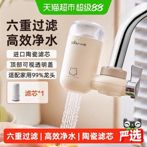 小熊即插即用可擦洗滤芯净水器