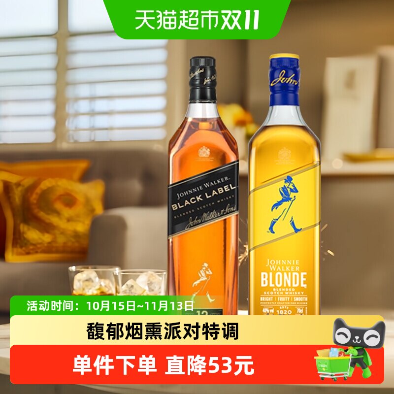 尊尼获加苏格兰威士忌
