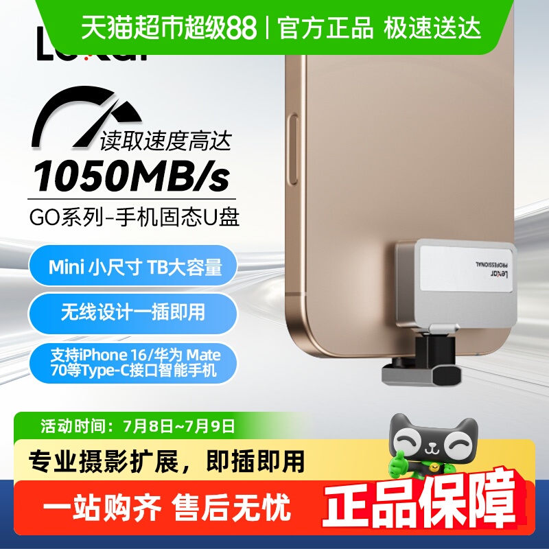 雷克沙移动固态硬盘苹果手机摄影