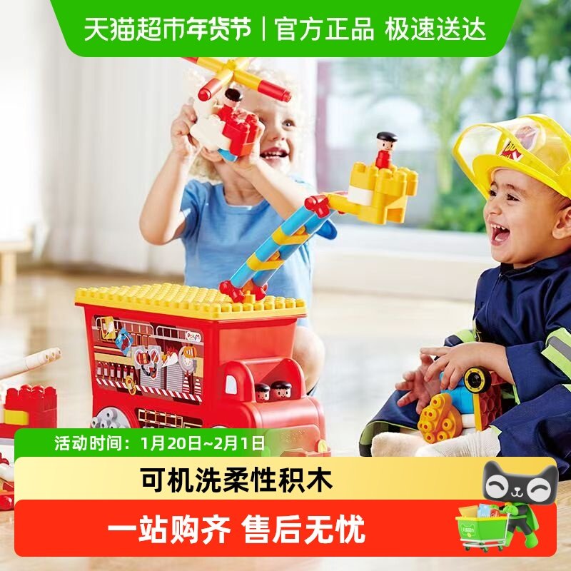 Hape救援消防车套装数字收纳卡车儿童益智宝宝早教大颗粒积木玩具,玩具/童车/益智/积木/模型,普通塑料积木,淘宝优惠券,粉丝福利购,淘宝优惠卷
