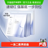 珀莱雅源力面膜5片装 修护舒缓修红水润改善干燥2.0