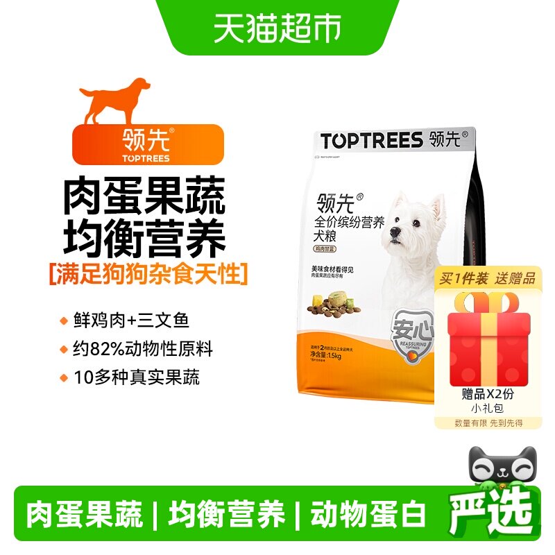 领先膨化果蔬犬粮1.5kg图片