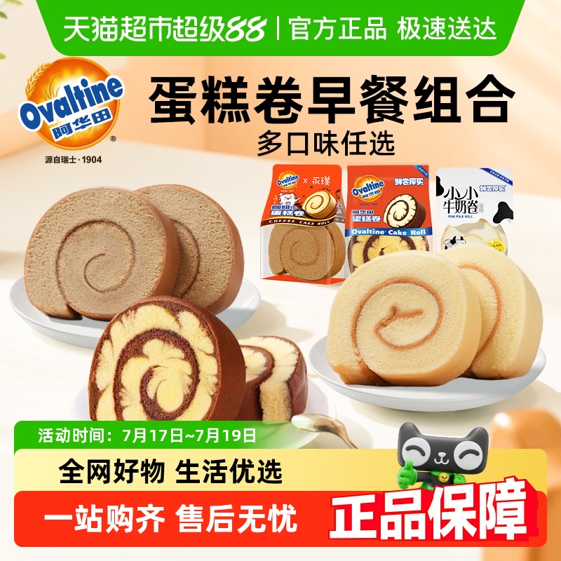 鲜尝厚买多口味任选零食