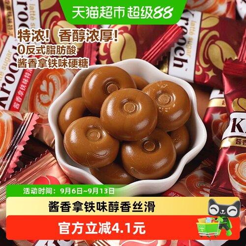 金冠优品酱香拿铁特浓咖啡糖醇滑