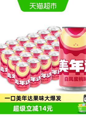 百事可乐美年达蜜桃汽水果味浓郁