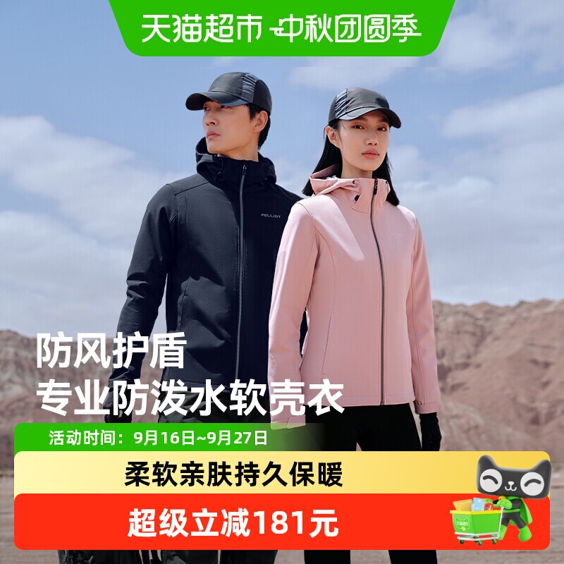 伯希和户外防风保暖软壳衣外套图片