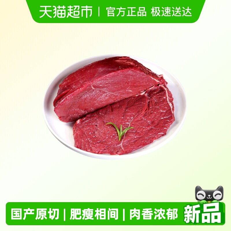 祁连天宝甘肃黄牛牛腿肉散养黄牛肉原切生牛肉健身炒菜火锅食材