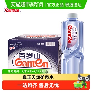 家庭健康饮用水偏硅酸 百岁山天然矿泉水大瓶装 品牌直供