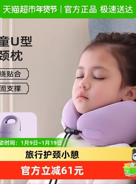 EVERYTHINK睡洞儿童u型枕旅行宝宝护颈枕头高铁飞机U形枕车用睡觉