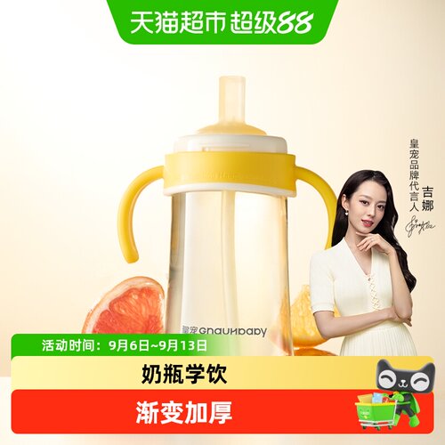 皇宠好吸防呛鸭嘴设计学饮杯