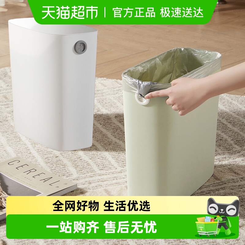 包邮免压圈夹缝垃圾桶家用收纳桶客厅卧室厨房卫生间办公室纸篓桶