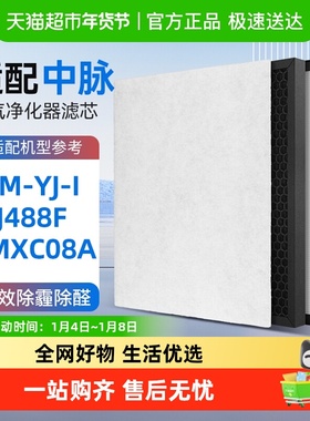 适配中脉赞峰颐净负离子空气净化器滤网KJ488F/HM-YJ-I活性炭滤芯