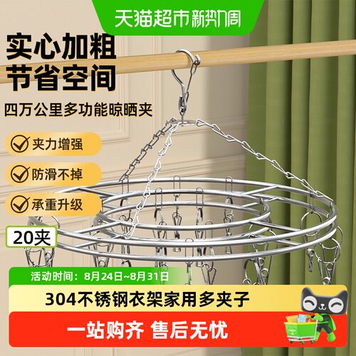 四万公里防风晾衣架干湿两用