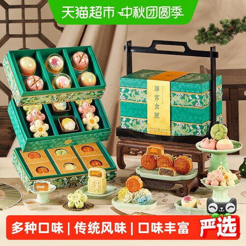 皇家尚食局高端月饼礼盒