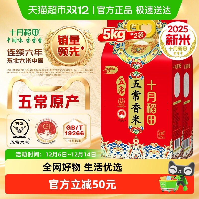 2025ףʮµﶫ峣[5kg2]峣 69Ԫ