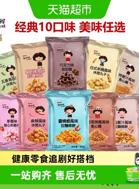 张君雅小妹妹点心面网红零食