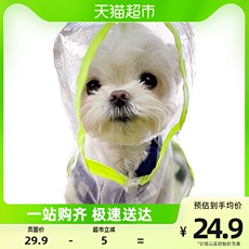 Одежда для животных 狗雨衣 店铺回头客过万 雨衣雨披狗包邮磨砂狗狗四脚防水全包小型犬比熊泰迪博美雪纳瑞猫咪宠物