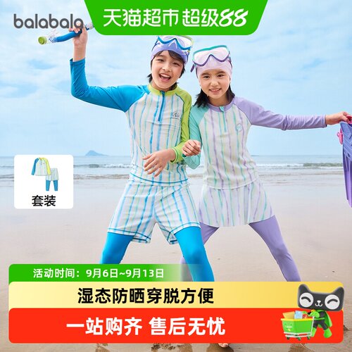 巴拉巴拉balaOne分体泳装防晒