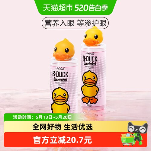 珍视明眼部护理洗眼液500ml×2瓶