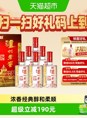 泸州老窖六年窖头曲52度500mL*6瓶整箱装浓香型白酒【内含礼袋】